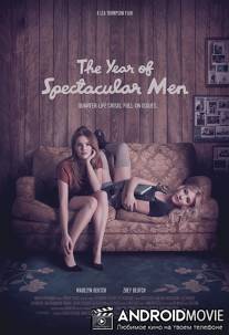 Год впечатляющего человека / The Year of Spectacular Men