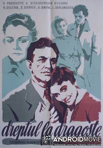 Годы любви / Godini za lyubov