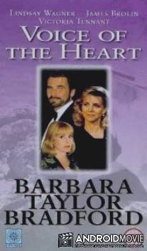 Голос сердца / Voice of the Heart