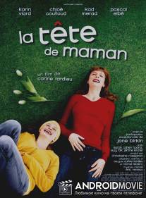 Голова матери / La tete de maman