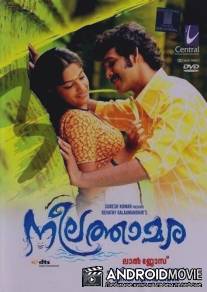 Голубой лотос / Neelathamara