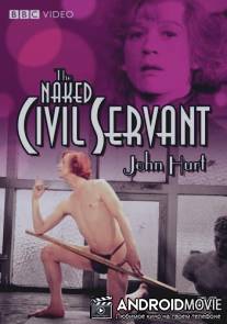 Голый чиновник / Naked Civil Servant, The