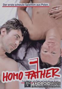 Гомо папа / Homo Father