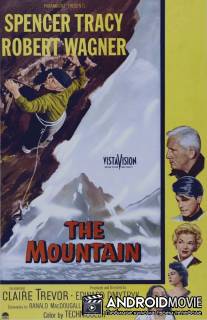 Гора / Mountain, The