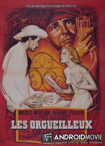 Гордецы / Les orgueilleux