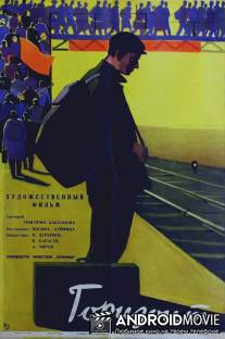 Горизонт / Gorizont