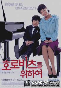 Горизонт / Horobicheu-reul wihayeo