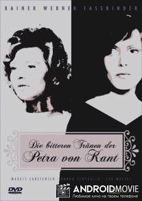 Горькие слезы Петры Фон Кант / Die bitteren Tranen der Petra von Kant