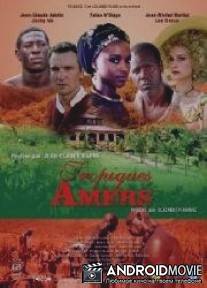 Горькие тропики / Tropiques amers