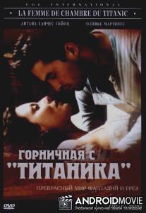 Горничная с `Титаника` / La femme de chambre du Titanic