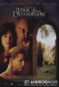 Город финального назначения / City of Your Final Destination, The