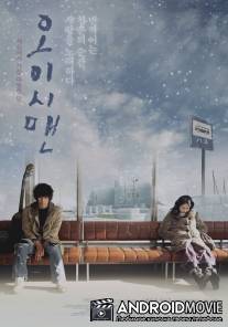 Город на краю зимы / Oishii Man