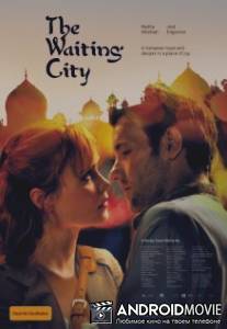 Город ожидания / Waiting City, The