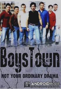 Город парней / Boystown