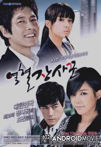 Горячая кровь / Hot Blood