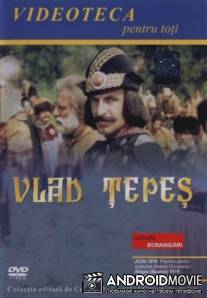 Господарь Влад / Vlad Tepes