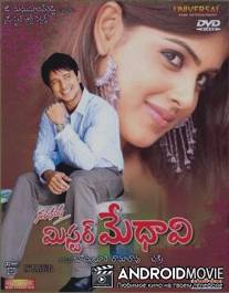 Господин гений / Mr. Medhavi