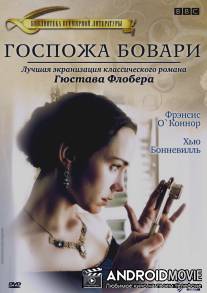 Госпожа Бовари / Madame Bovary