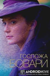 Госпожа Бовари / Madame Bovary