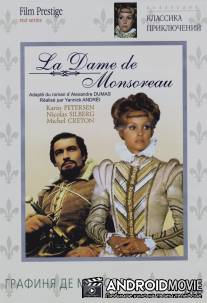 Графиня де Монсоро / La dame de Monsoreau