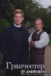 Гранчестер / Grantchester