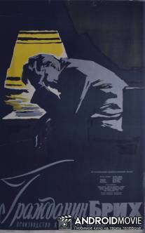 Гражданин Брих / Obcan Brych