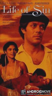 Грешная жизнь / A Life of Sin