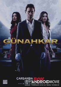 Грешник / Gunahkar