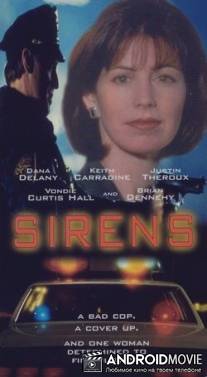 Грешники / Sirens