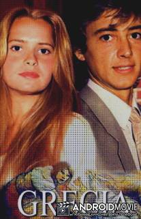 Гресия / Grecia