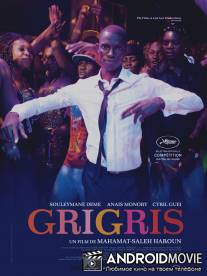 Григри / Grigris