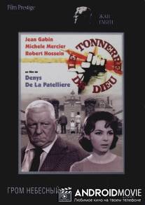 Гром небесный / Le tonnerre de Dieu