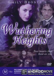 Грозовой перевал / Wuthering Heights
