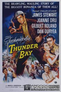 Грозовой залив / Thunder Bay