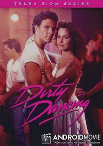 Грязные танцы / Dirty Dancing
