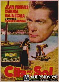 Губбиа, любимый! / Goubbiah, mon amour