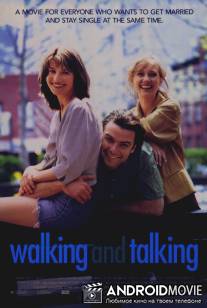 Гуляют, болтают / Walking and Talking