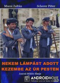 И в руки мне дана Господня лампа в Пеште / Nekem lampast adott kezembe az Ur, Pesten