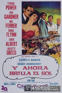 И восходит солнце / Sun Also Rises, The