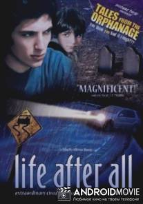 И все-таки жить! / Carnets d'ados - La vie quand meme