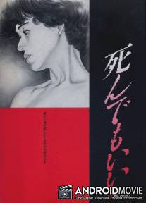 Идеальное образование / Shinde mo ii