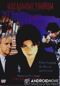 Идеальные убийцы / Killers Within, The