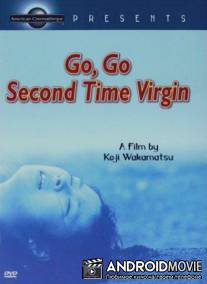 Иди, иди, вечная девственница / Yuke yuke nidome no shojo