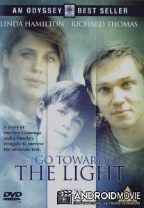 Иди к свету / Go Toward the Light