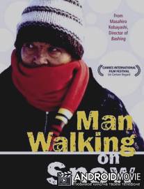 Идущий по снегу / Aruku, hito