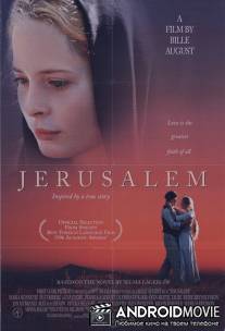 Иерусалим / Jerusalem