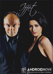 Иффет / Iffet