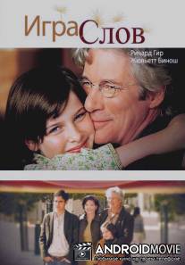 Игра слов / Bee Season