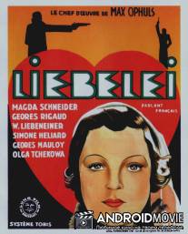 Игра в любовь / Liebelei