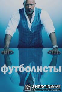 Игроки / Ballers